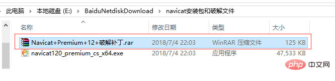 navicat121 MySQL怎么破解