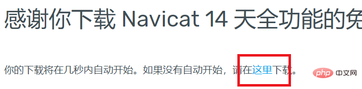 navicat for sqlite怎么下载