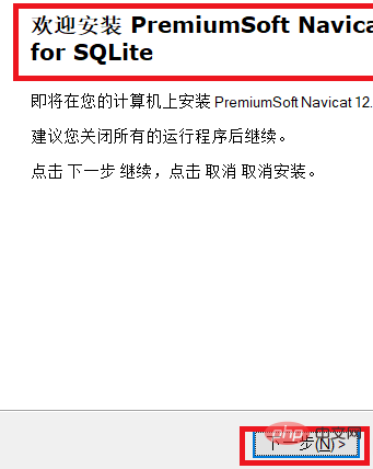 navicat for sqlite怎么下载