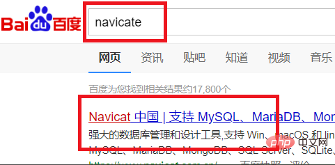 navicat for sqlite怎么下载