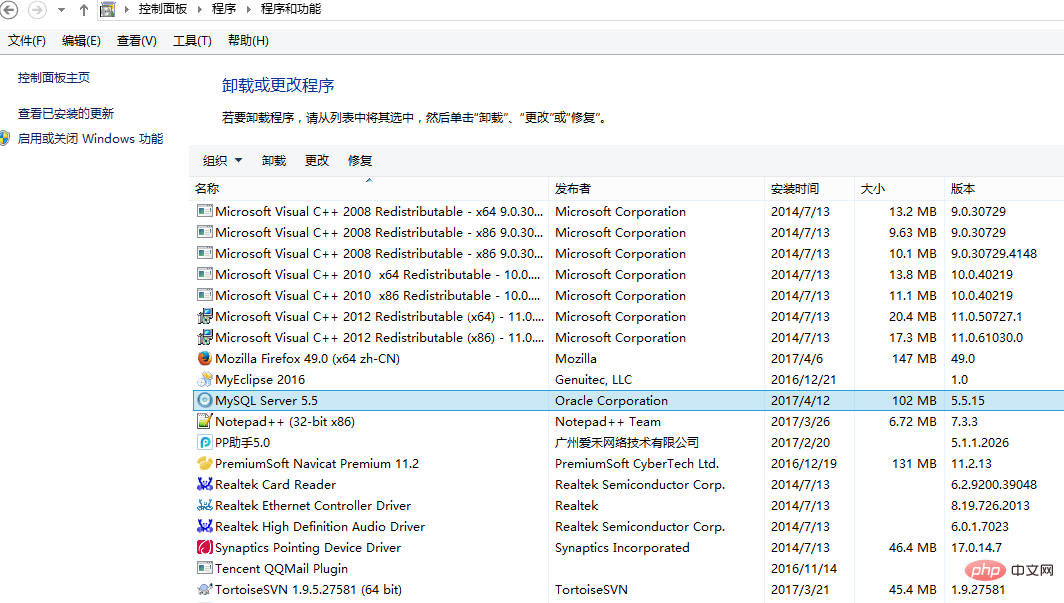 mysql怎么卸载干净？