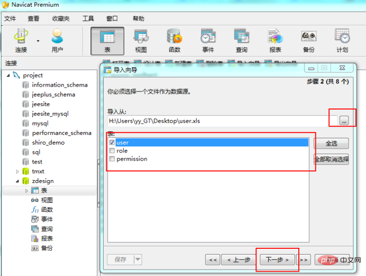 navicat怎么批量处理数据