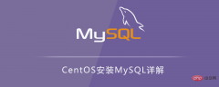 CentOS安装MySQL详解