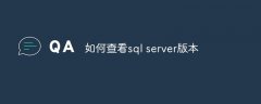 如何查看sql server版本
