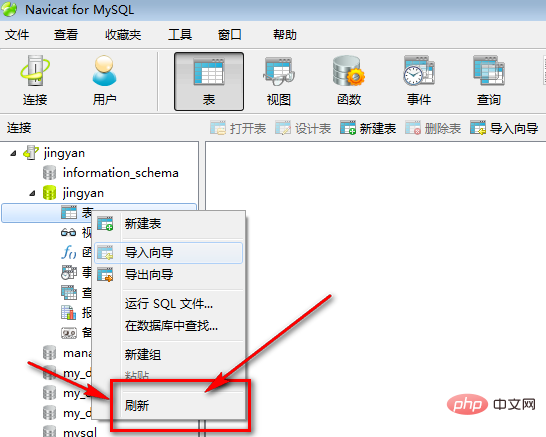 navicat怎么用sql语句