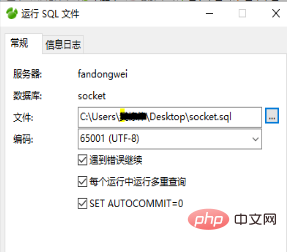 navicat怎么导入mysql