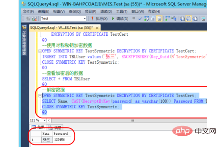 sql怎么加密表