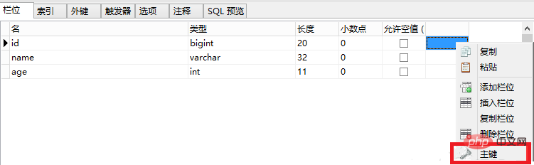 navicat联合主键怎么设置