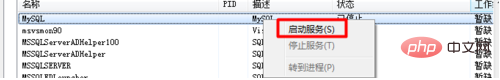 navicat出现10061错误怎么办