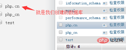 phpmyadmin的简单使用教程