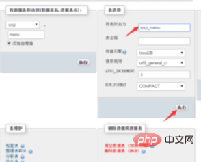 phpmyadmin中怎么修改表名