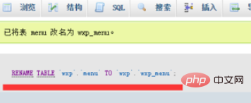 phpmyadmin中怎么修改表名