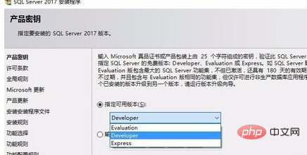 sqlserver2017安装教程