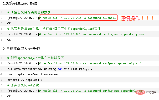 redis数据导入导出