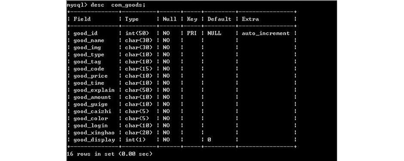 mysql如何让表建立连接？