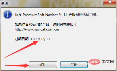 navicat premium过期怎么办