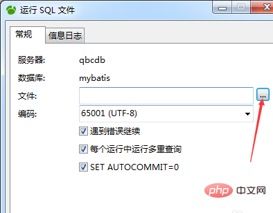 navicat for mysql怎么导入sql