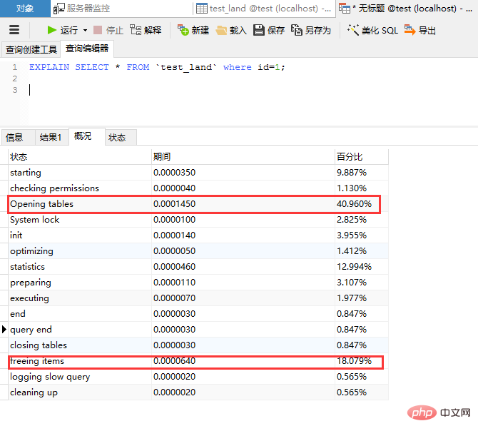 Navicat Premium常用功能解析