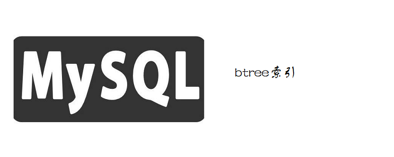 mysql如何添加多个btree索引