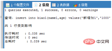 mysql增删改查语句操作有哪些