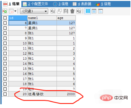 mysql增删改查语句操作有哪些