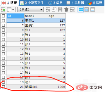 mysql增删改查语句操作有哪些