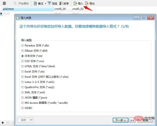 关于mysql搭建亿级cmd5数据库，毫秒级查询（完整过程）