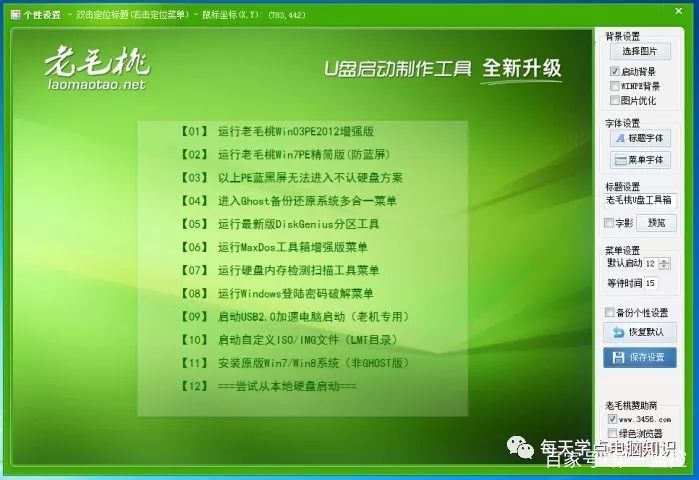 如何使用U盘重装系统？使用U盘重装系统步骤详解