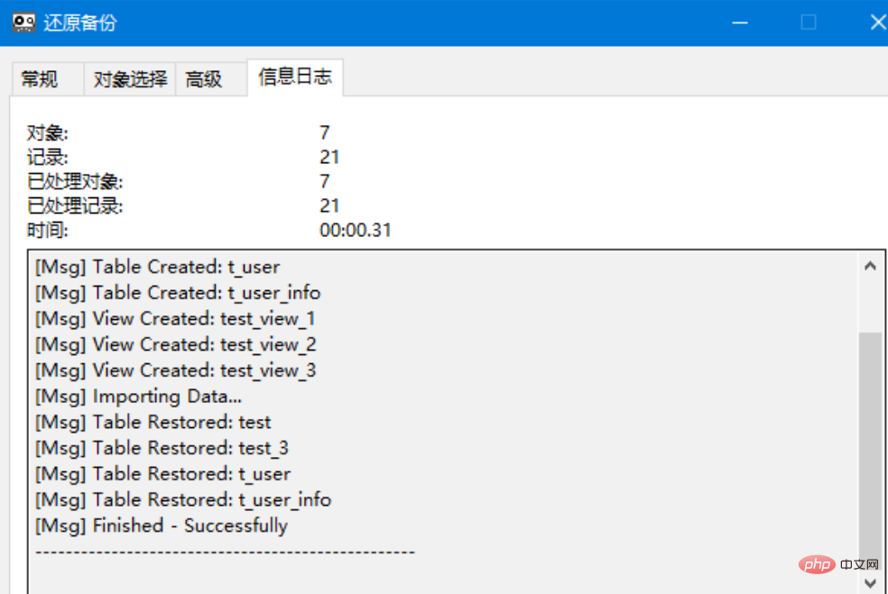 navicat如何实现mysql备份与恢复