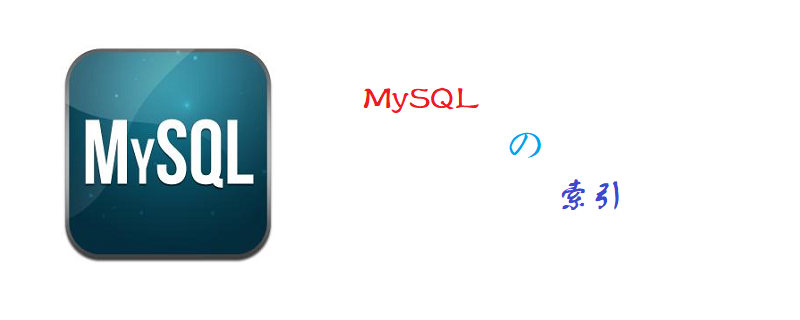 mysql索引更新要多久