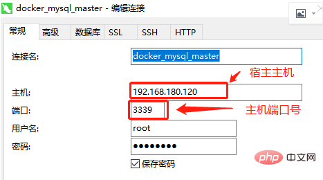 基于Docker的MySQL主从复制搭建及原理