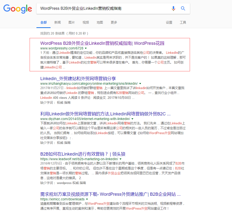 只用52秒！如何让你的网站排名在Google搜索结果的第一位？