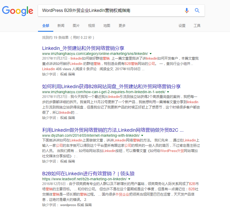 只用52秒！如何让你的网站排名在Google搜索结果的第一位？