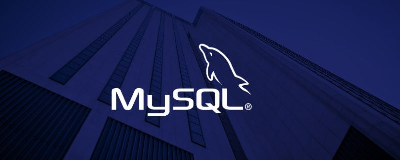 学习MySQL如何优化查询速度