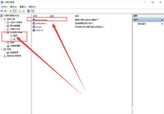 win10系统下怎么开启管理员权限运行