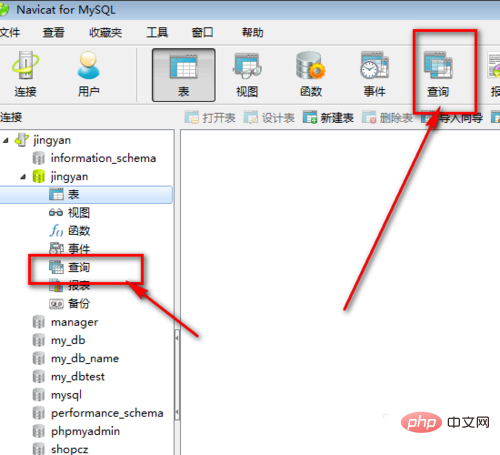 navicat怎么运行sql语句