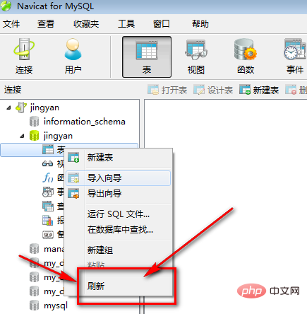 navicat怎么执行sql