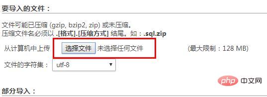 mysql怎么导入excel数据？