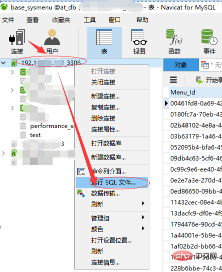 navicat库复制怎么实现的