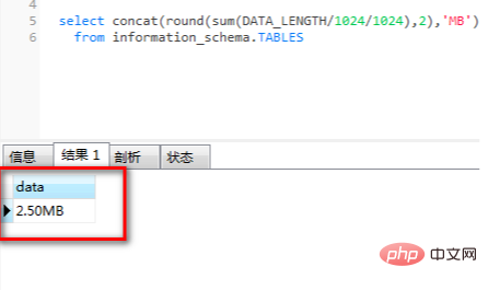 mysql如何查询数据库的大小