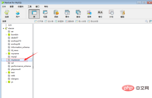 navicat 8 for mysql怎么建库