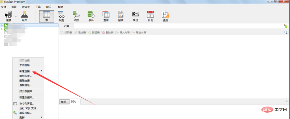 navicat怎么创建连接
