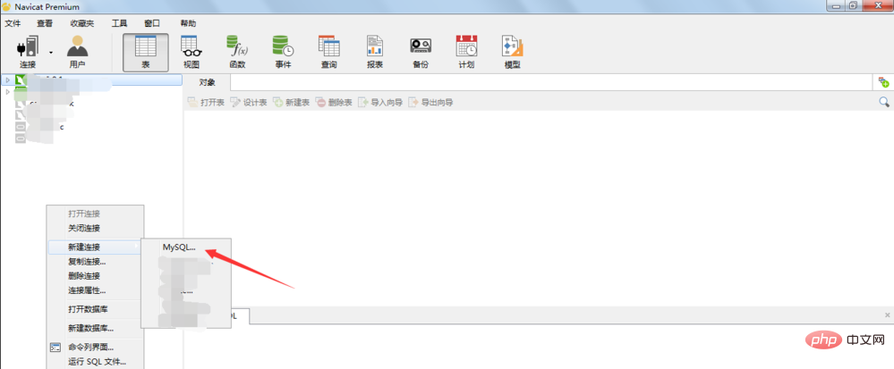 navicat怎么创建连接