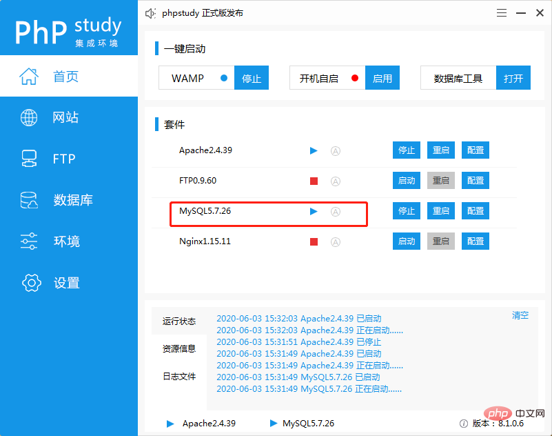 MySQL数据库建表的完整步骤