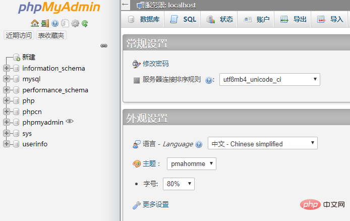 phpmyadmin用户名和密码是什么