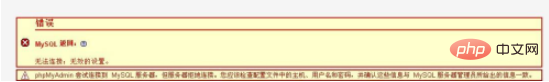 phpmyadmin无法显示打开怎么办？