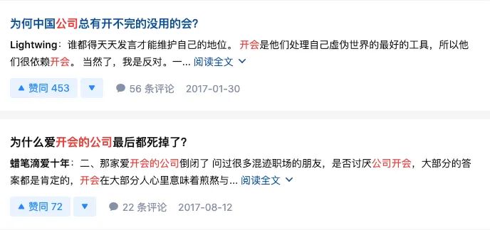 每天在开会上浪费的时间 够我多活五年了