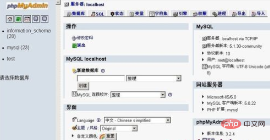 iis怎么配置phpmyadmin？