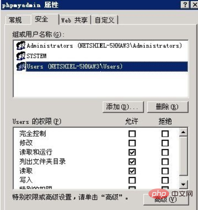 iis怎么配置phpmyadmin？