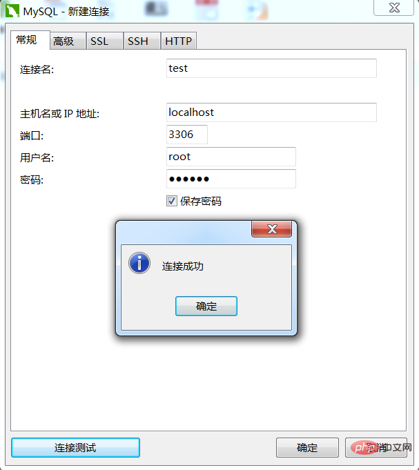 navicat连接报错2059怎么办